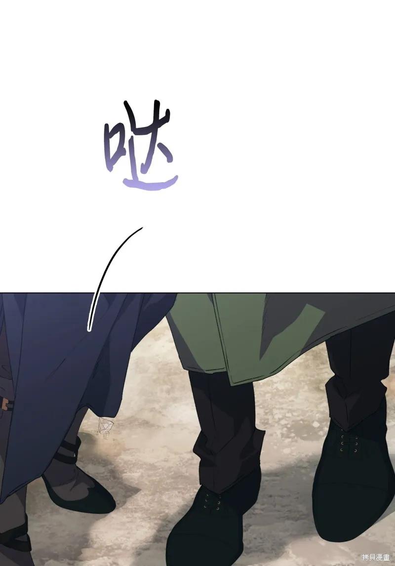 《今生我会好好照顾陛下》第101话 第82页