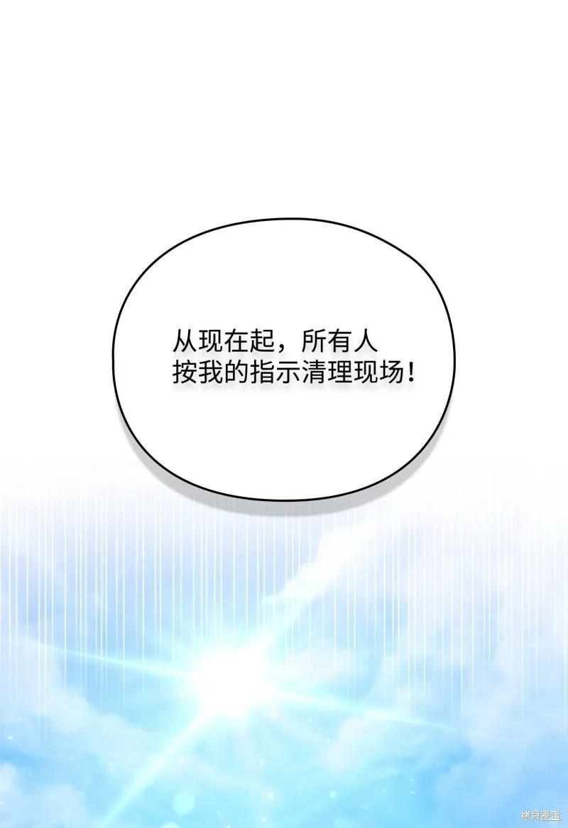 《今生我会好好照顾陛下》第101话 第22页