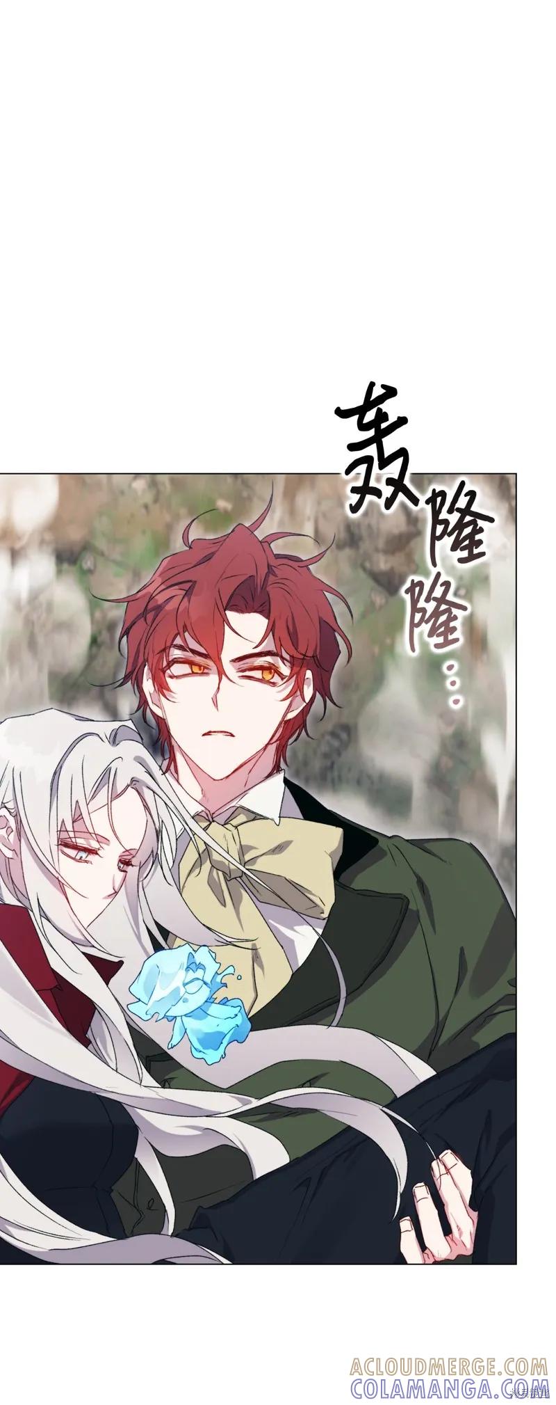 《今生我会好好照顾陛下》第101话 第81页