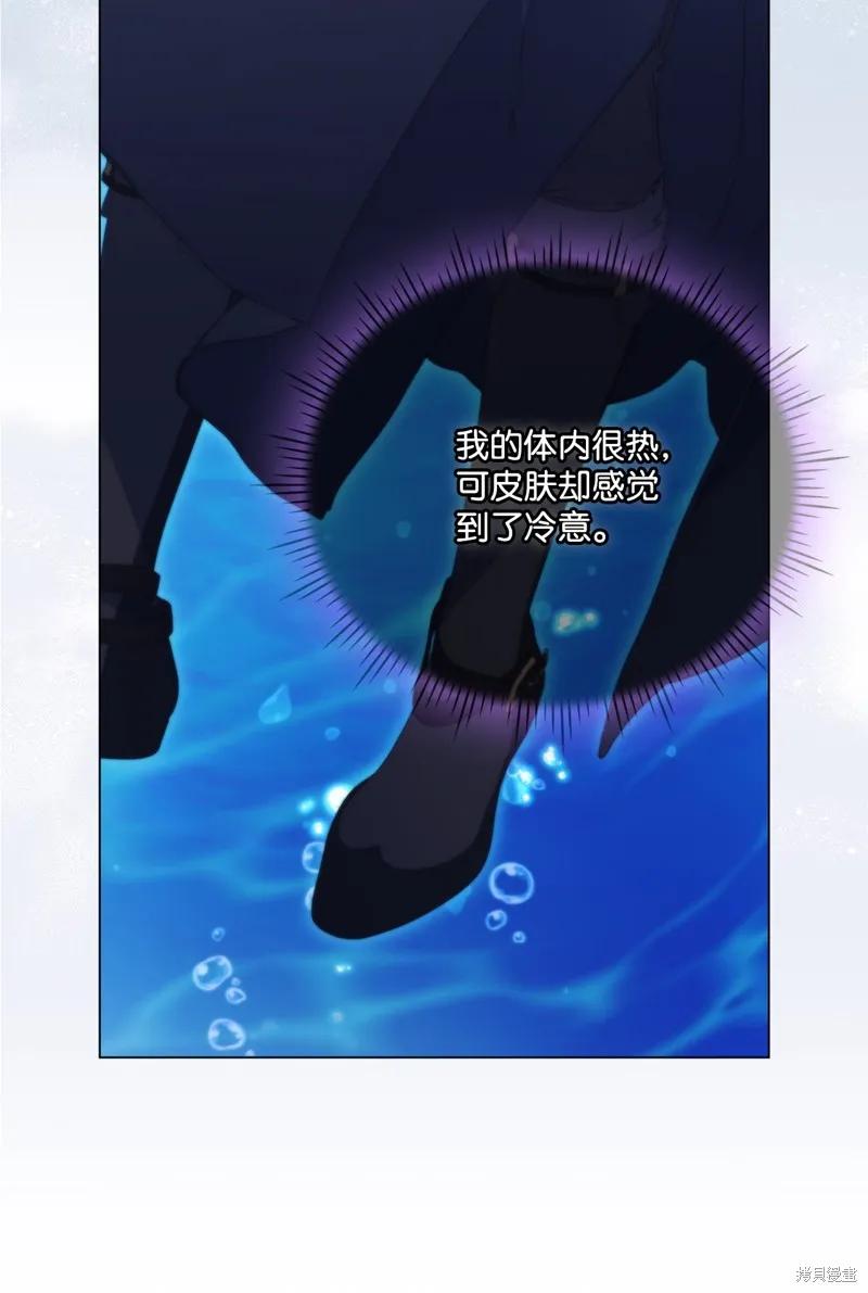 《今生我会好好照顾陛下》第101话 第56页