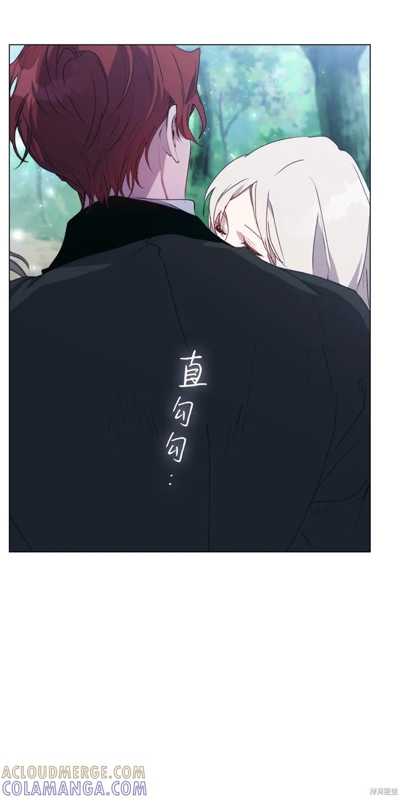 《今生我会好好照顾陛下》第101话 第33页