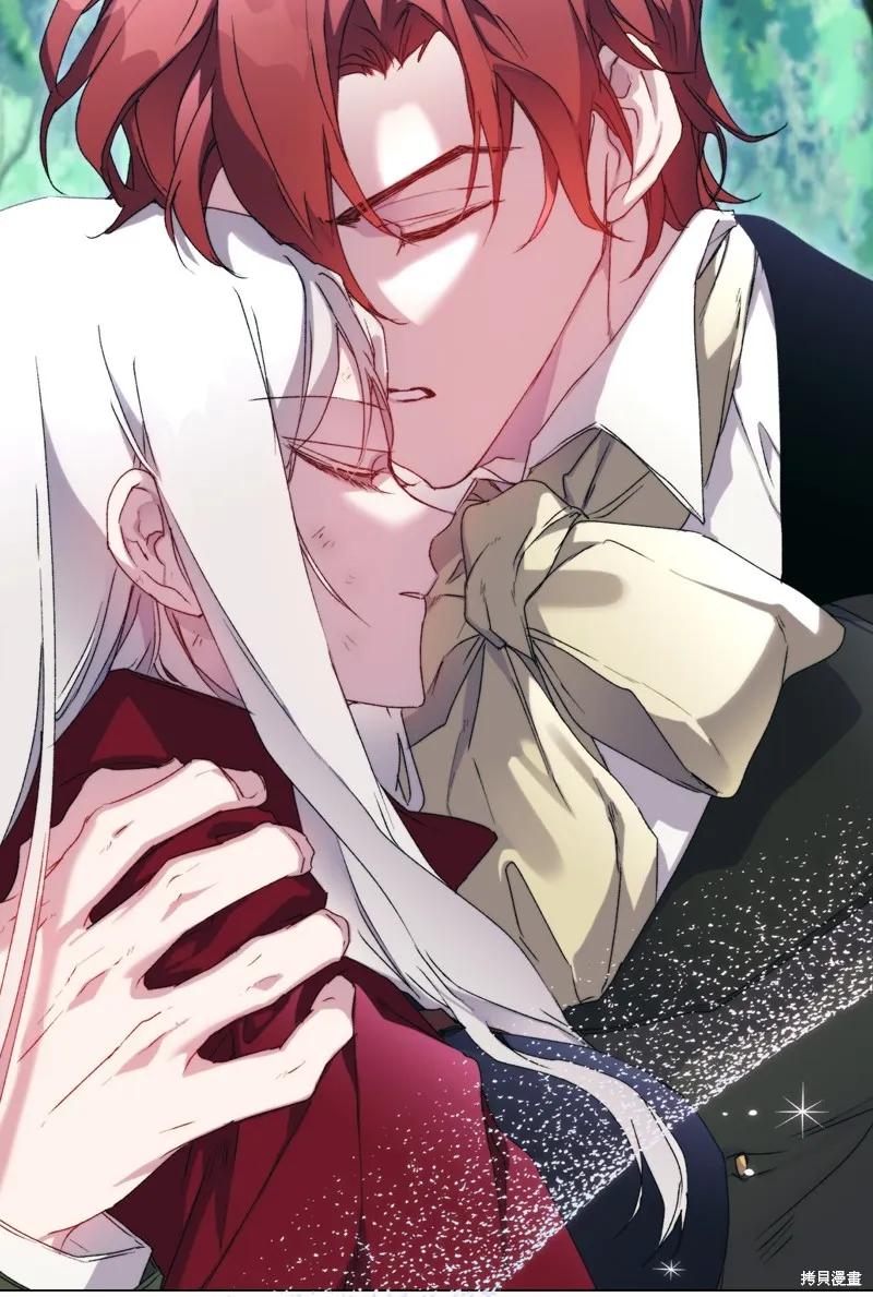 《今生我会好好照顾陛下》第101话 第42页