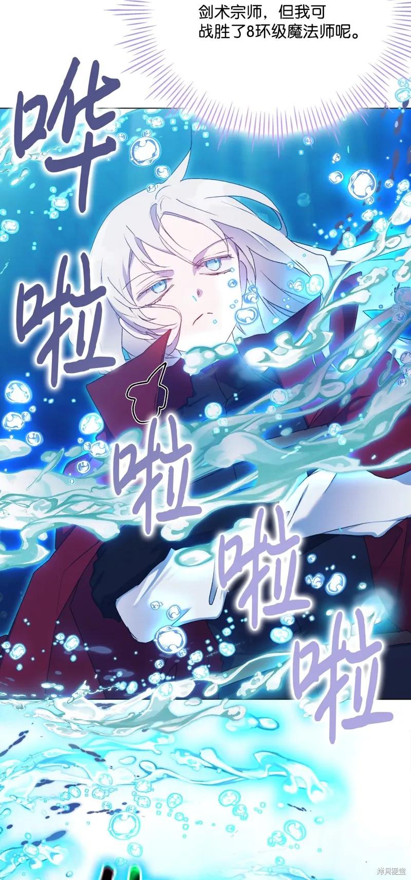 《今生我会好好照顾陛下》第101话 第72页