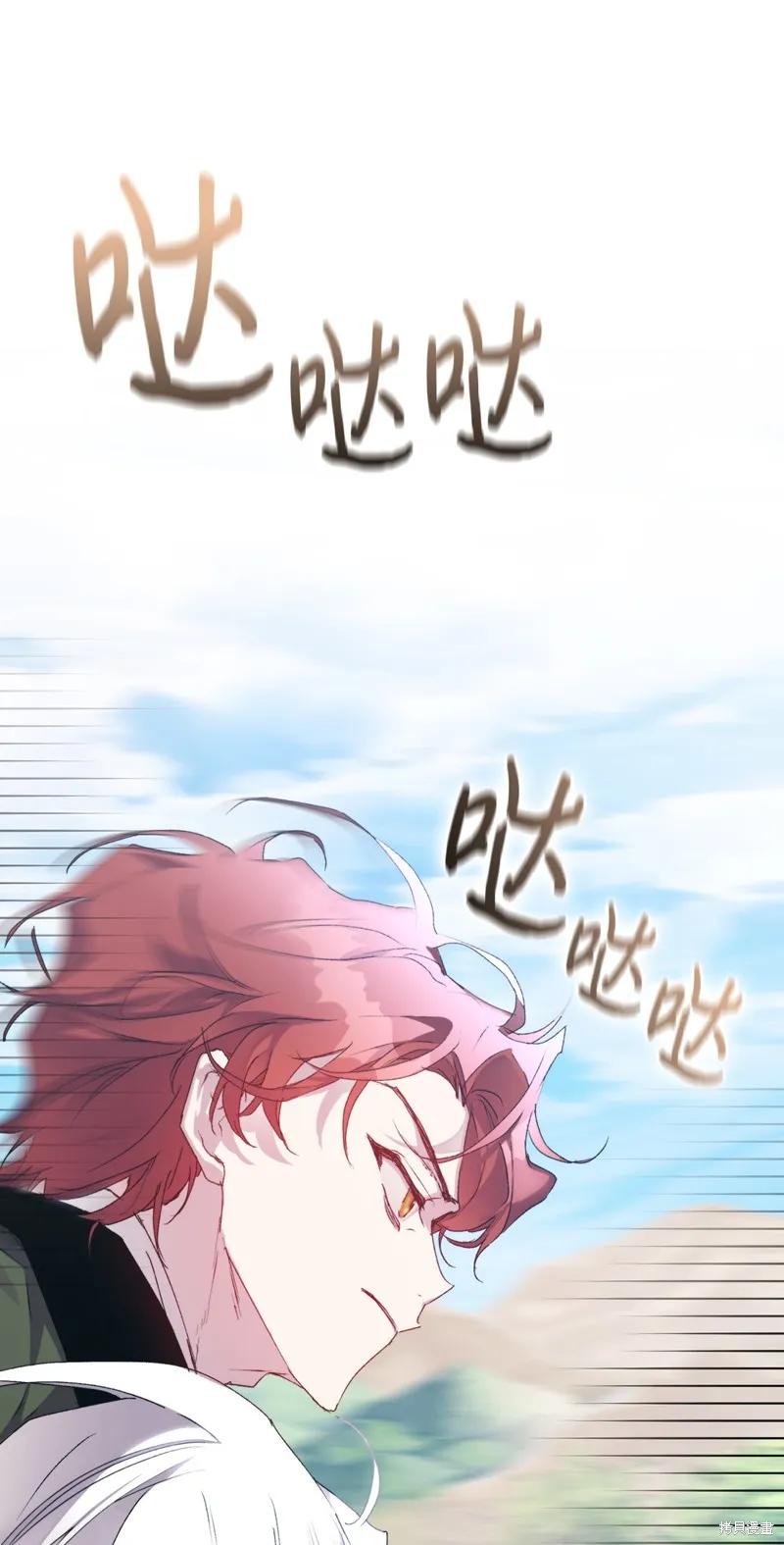 《今生我会好好照顾陛下》第101话 第24页