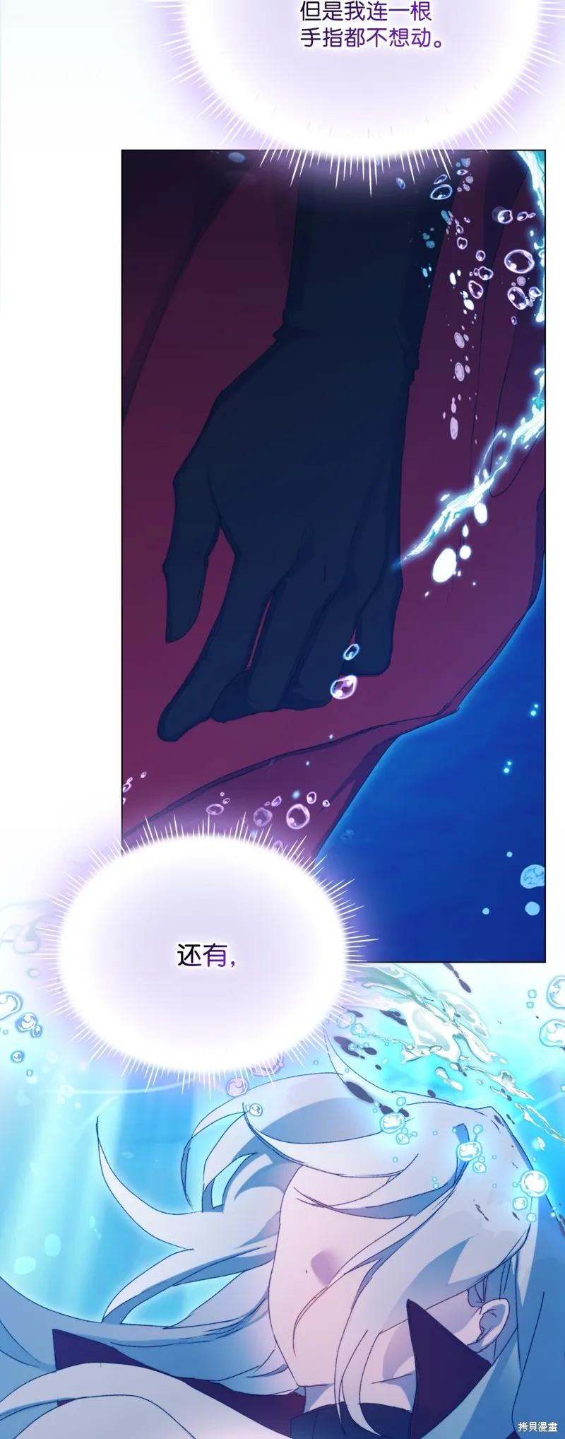 《今生我会好好照顾陛下》第101话 第60页