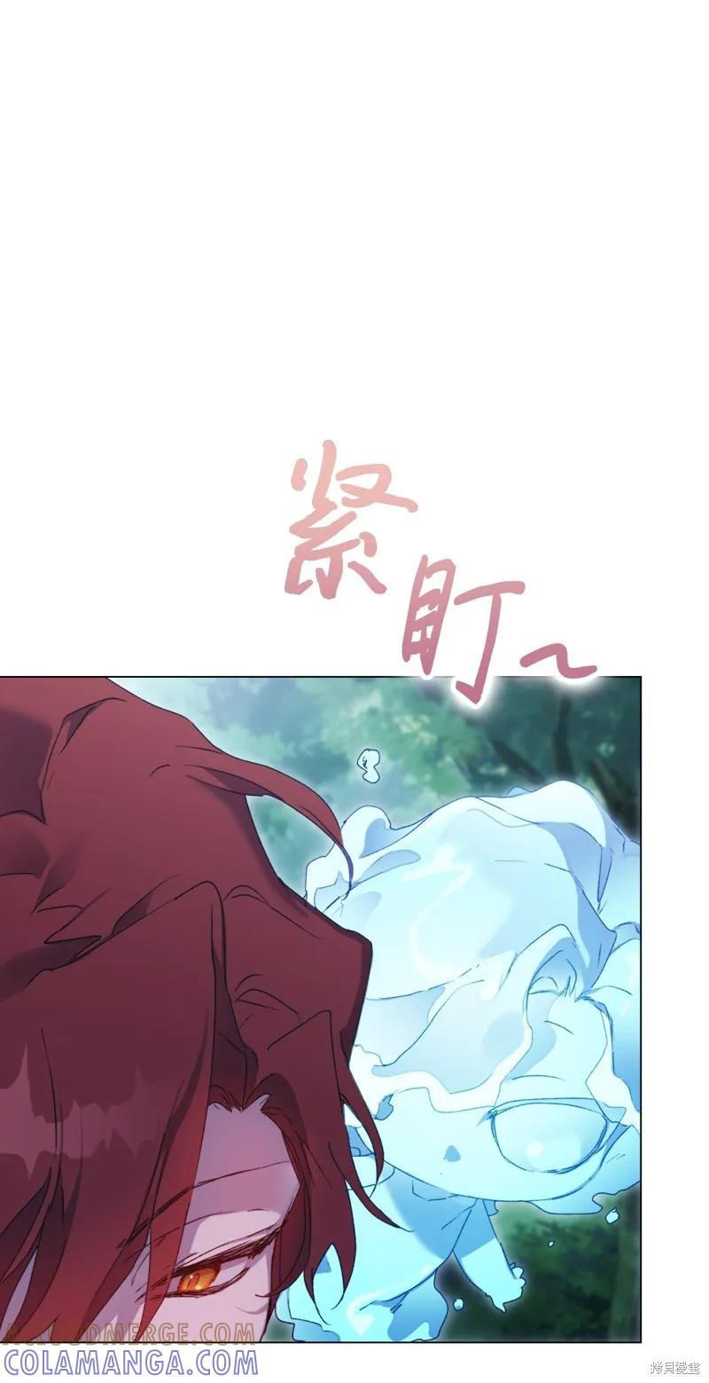 《今生我会好好照顾陛下》第101话 第45页