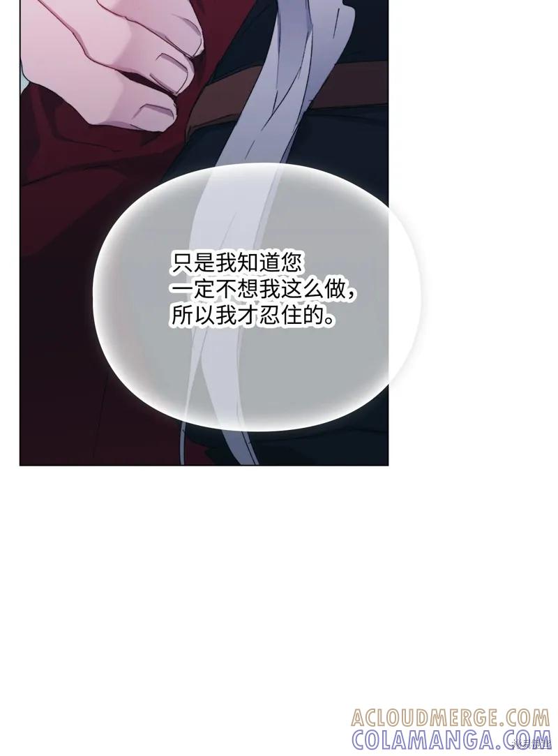 《今生我会好好照顾陛下》第101话 第37页