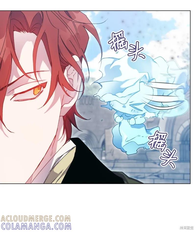 《今生我会好好照顾陛下》第101话 第5页