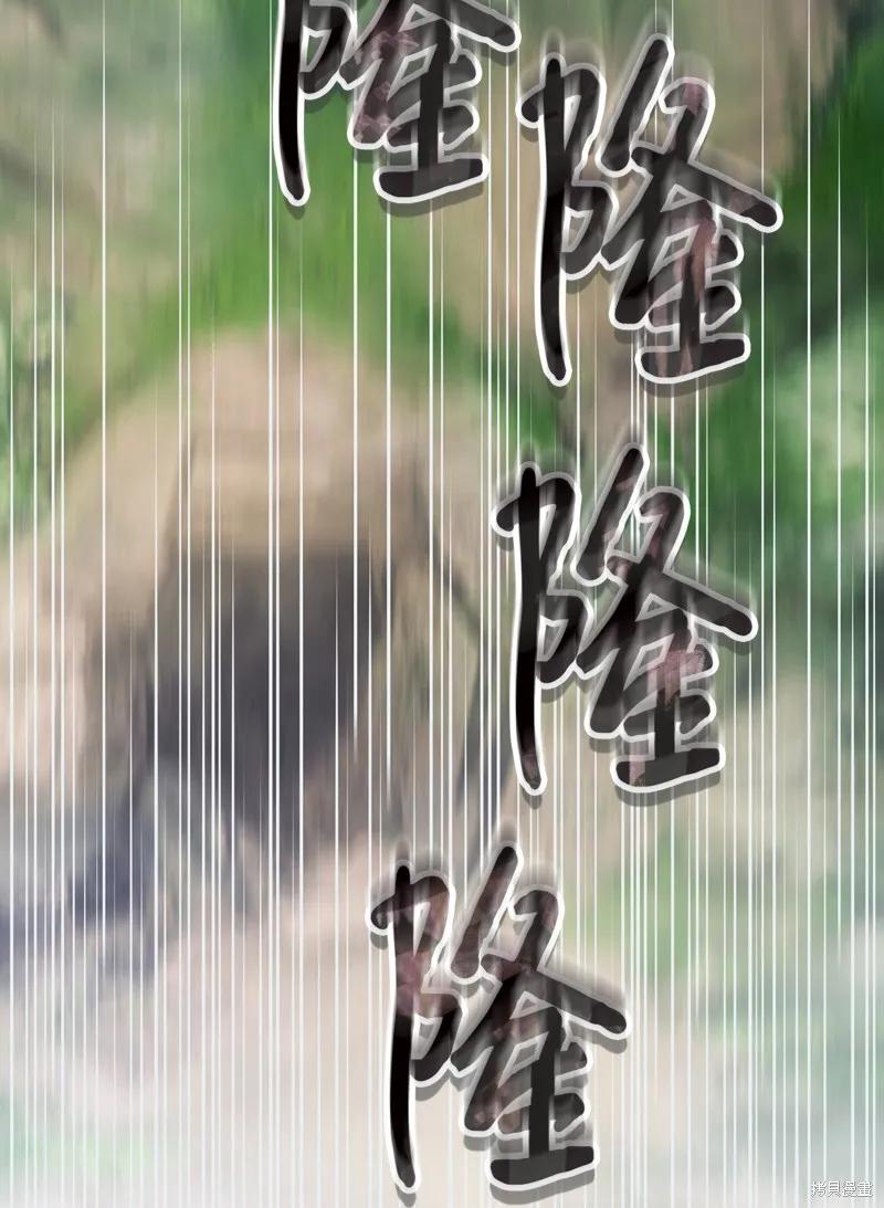 《今生我会好好照顾陛下》第101话 第78页