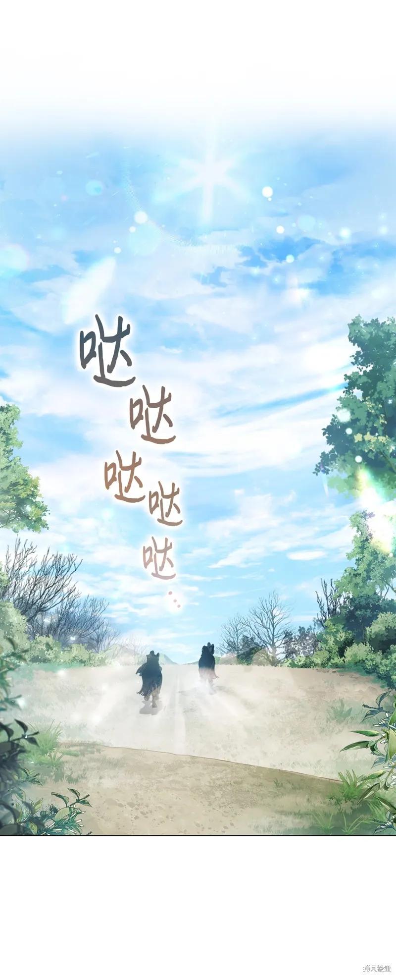 《今生我会好好照顾陛下》第101话 第12页