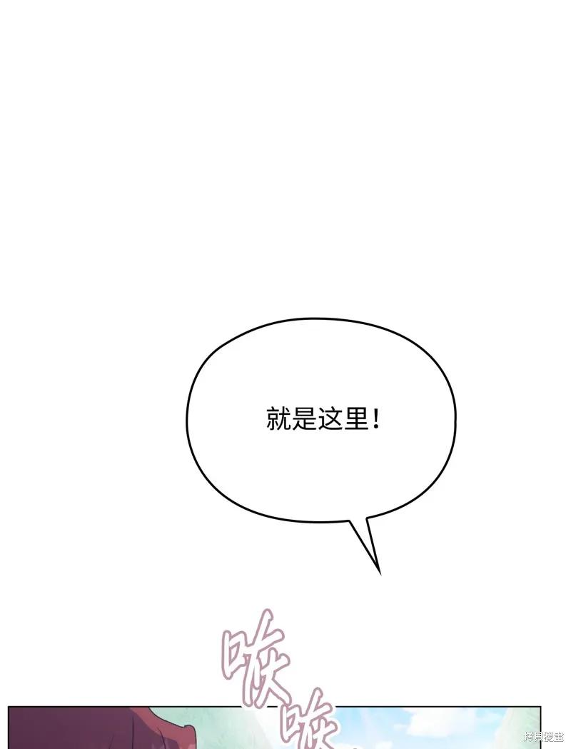 《今生我会好好照顾陛下》第101话 第26页