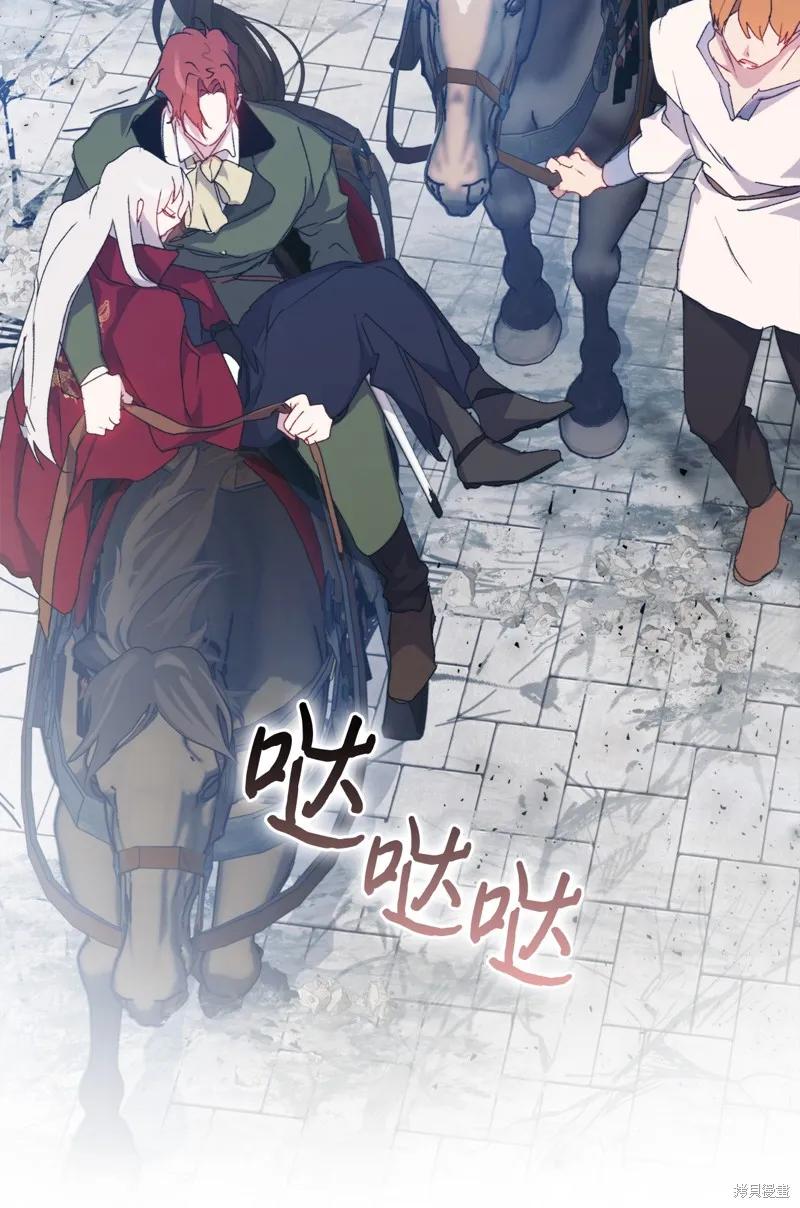 《今生我会好好照顾陛下》第101话 第10页