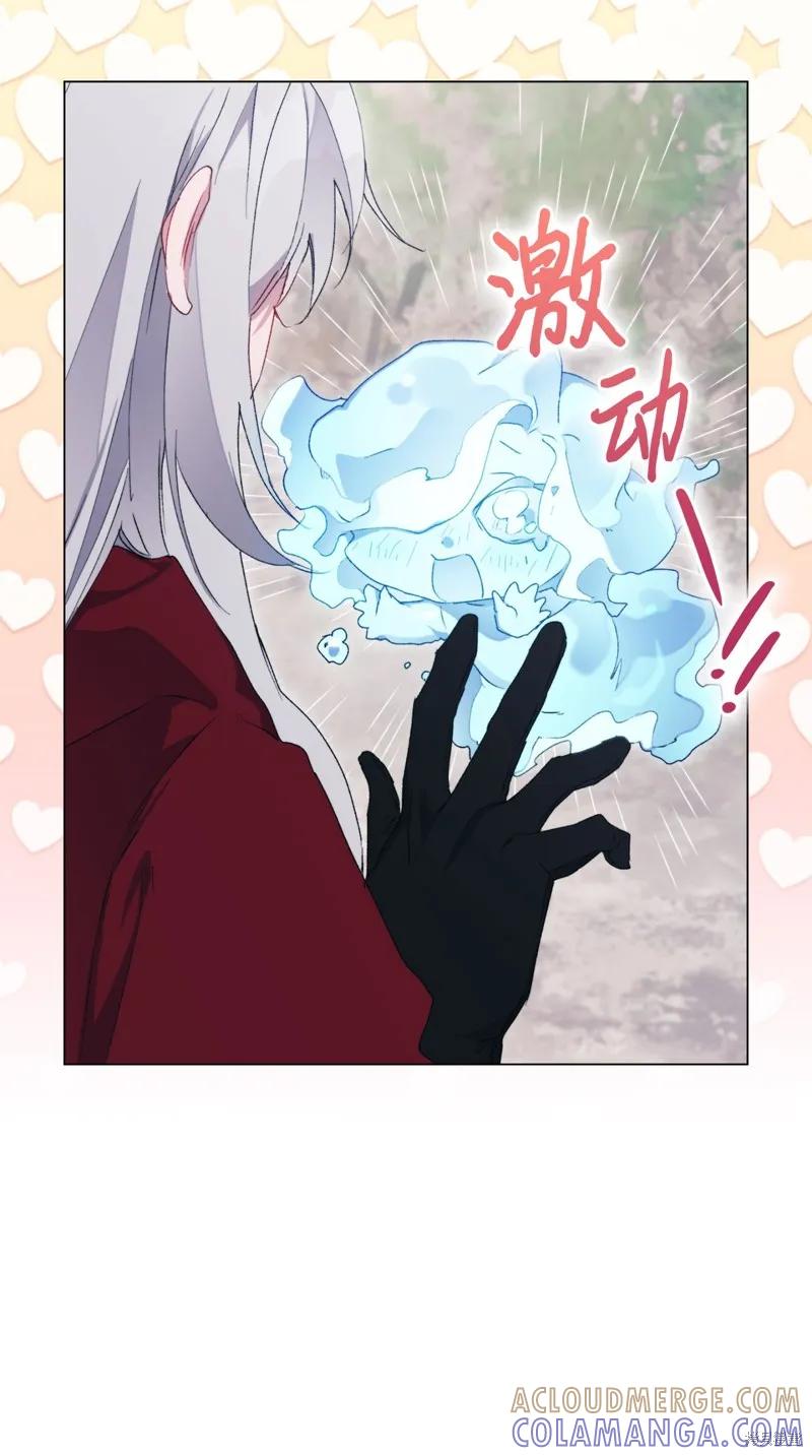 《今生我会好好照顾陛下》第101话 第85页