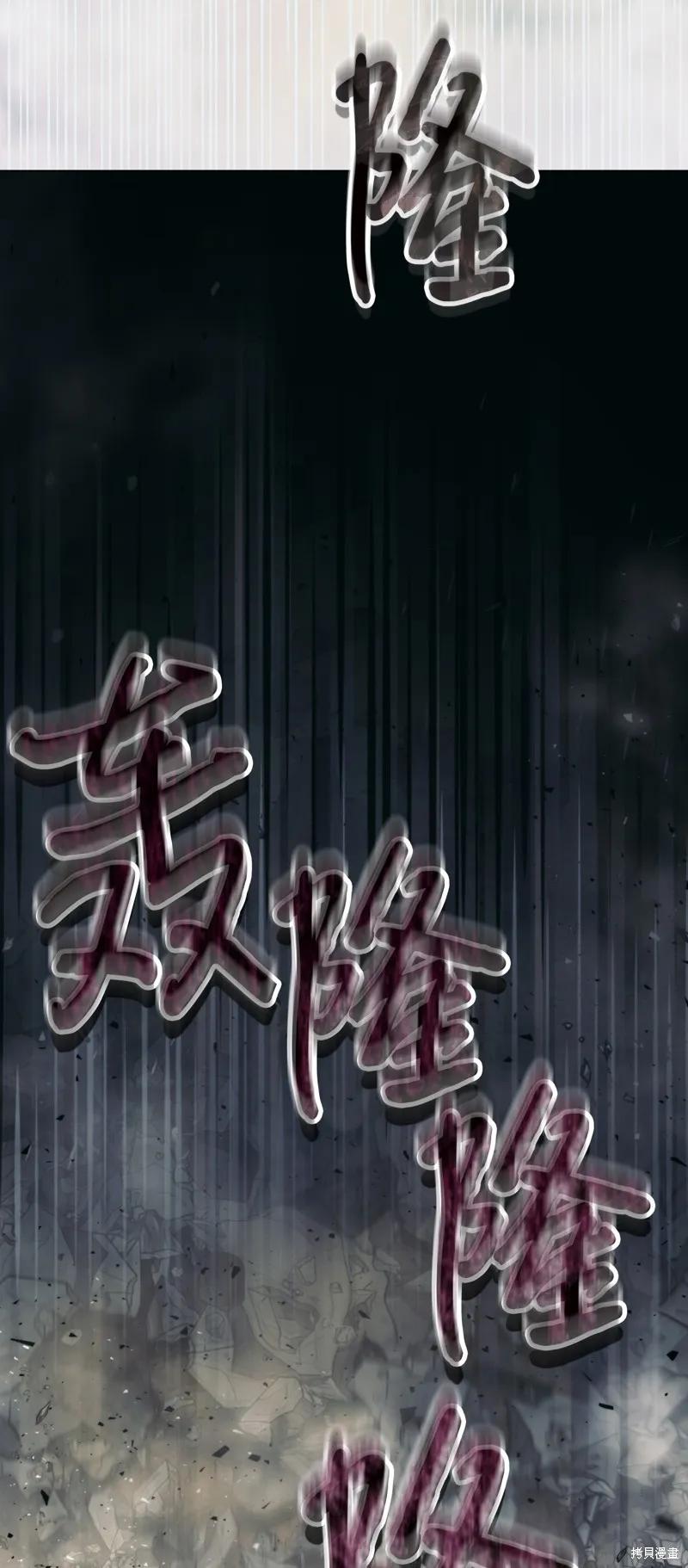 《今生我会好好照顾陛下》第101话 第79页