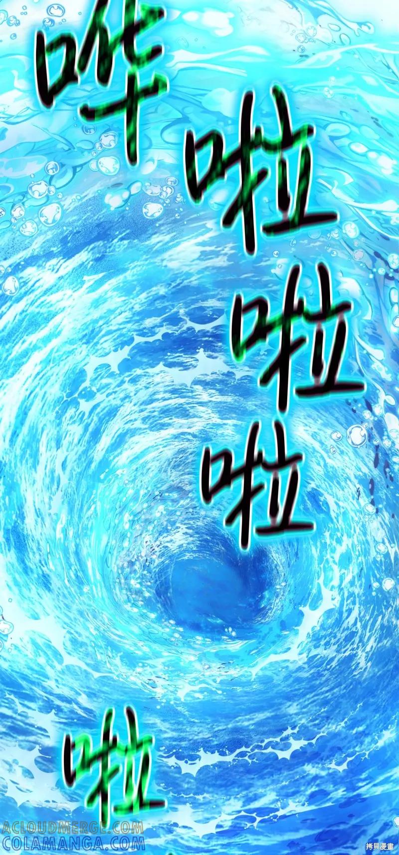 《今生我会好好照顾陛下》第101话 第73页