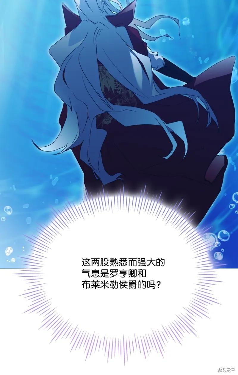 《今生我会好好照顾陛下》第101话 第64页