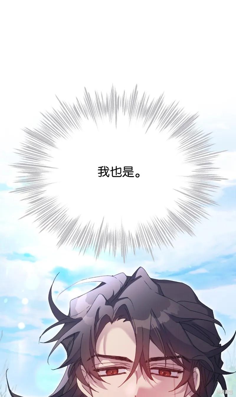 《今生我会好好照顾陛下》第101话 第18页