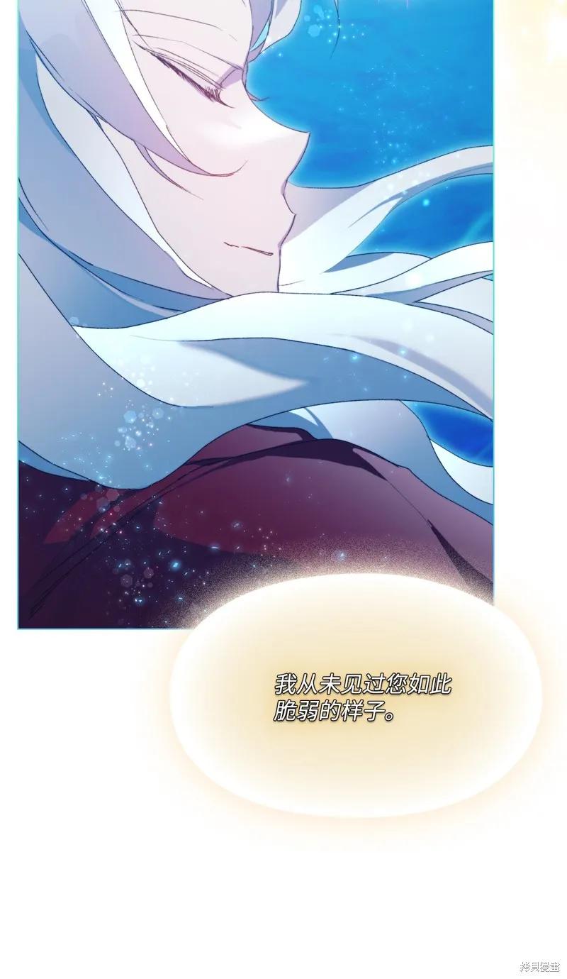 《今生我会好好照顾陛下》第101话 第68页
