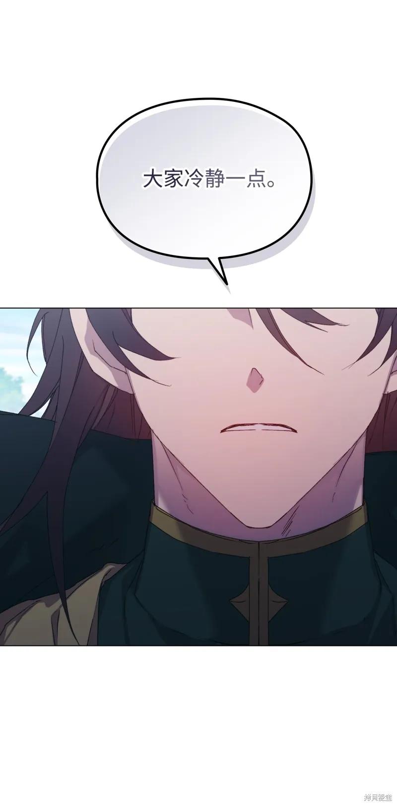 《今生我会好好照顾陛下》第101话 第15页