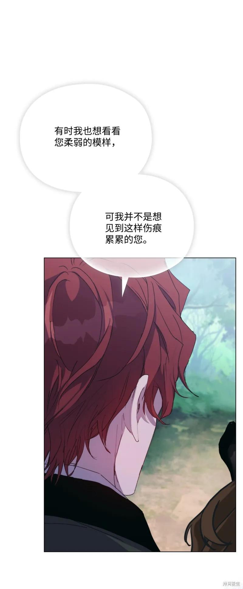 《今生我会好好照顾陛下》第101话 第38页