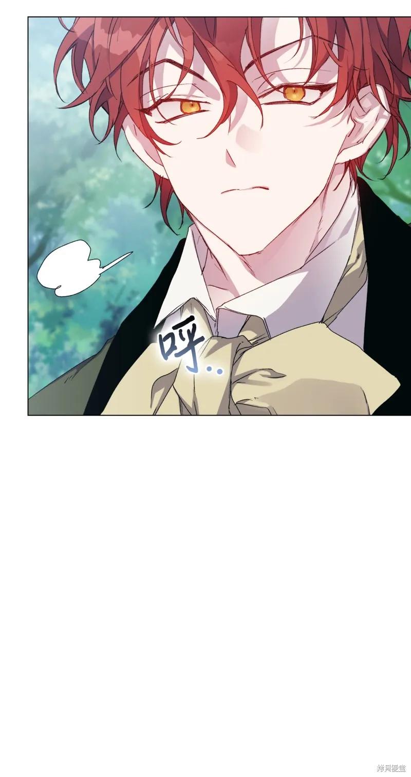《今生我会好好照顾陛下》第101话 第32页