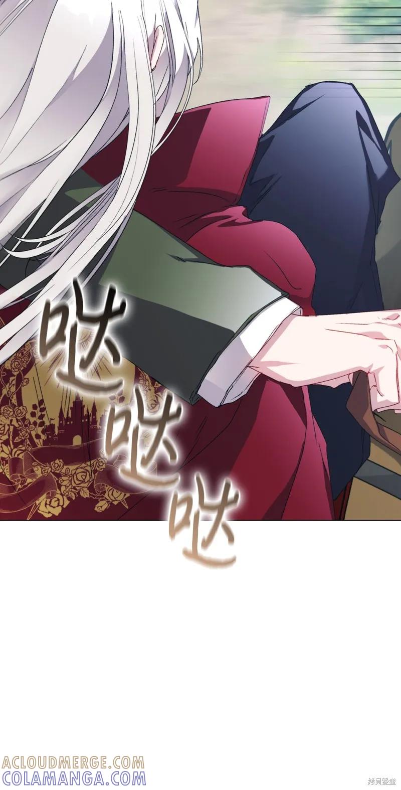 《今生我会好好照顾陛下》第101话 第25页