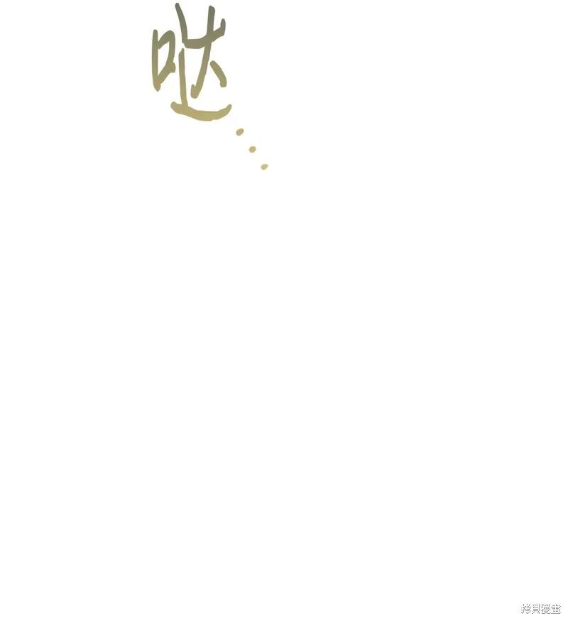 《今生我会好好照顾陛下》第101话 第52页