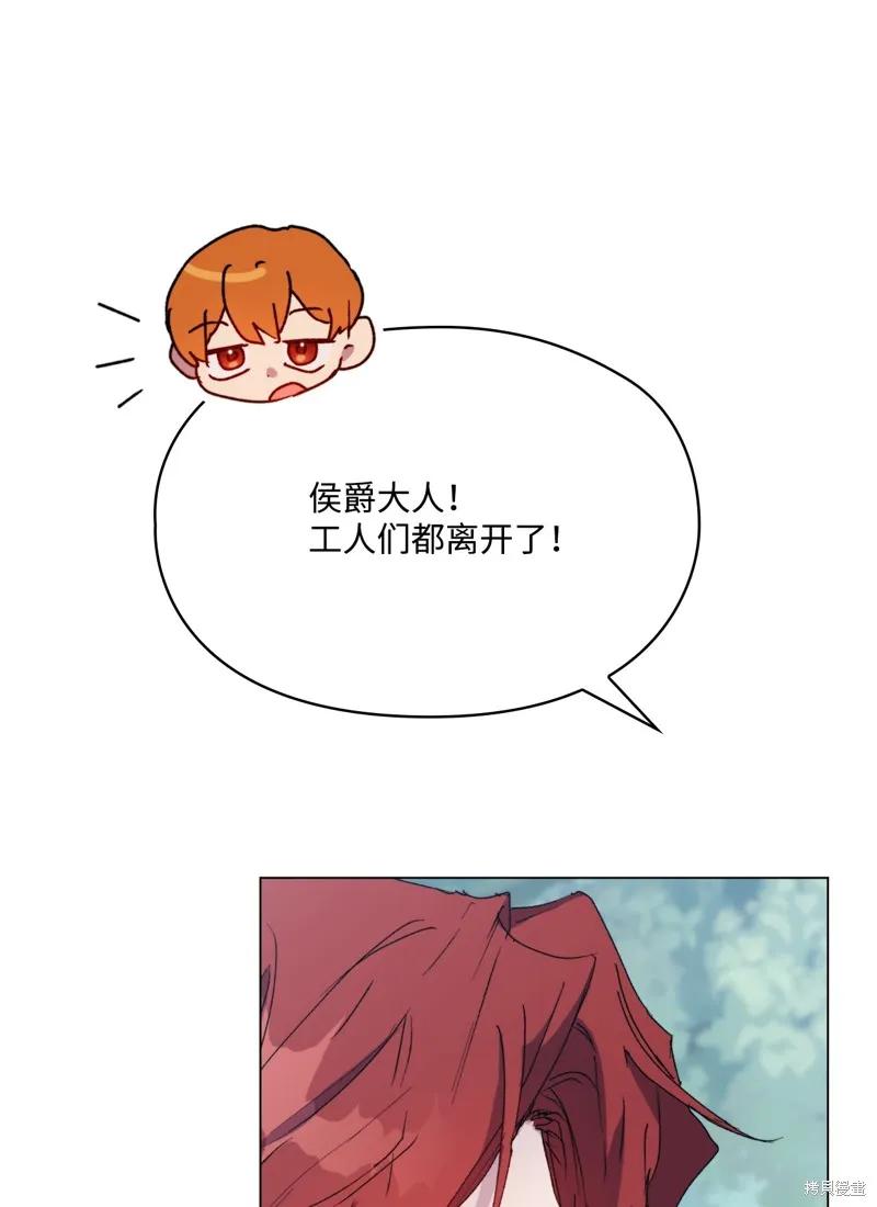 《今生我会好好照顾陛下》第101话 第47页