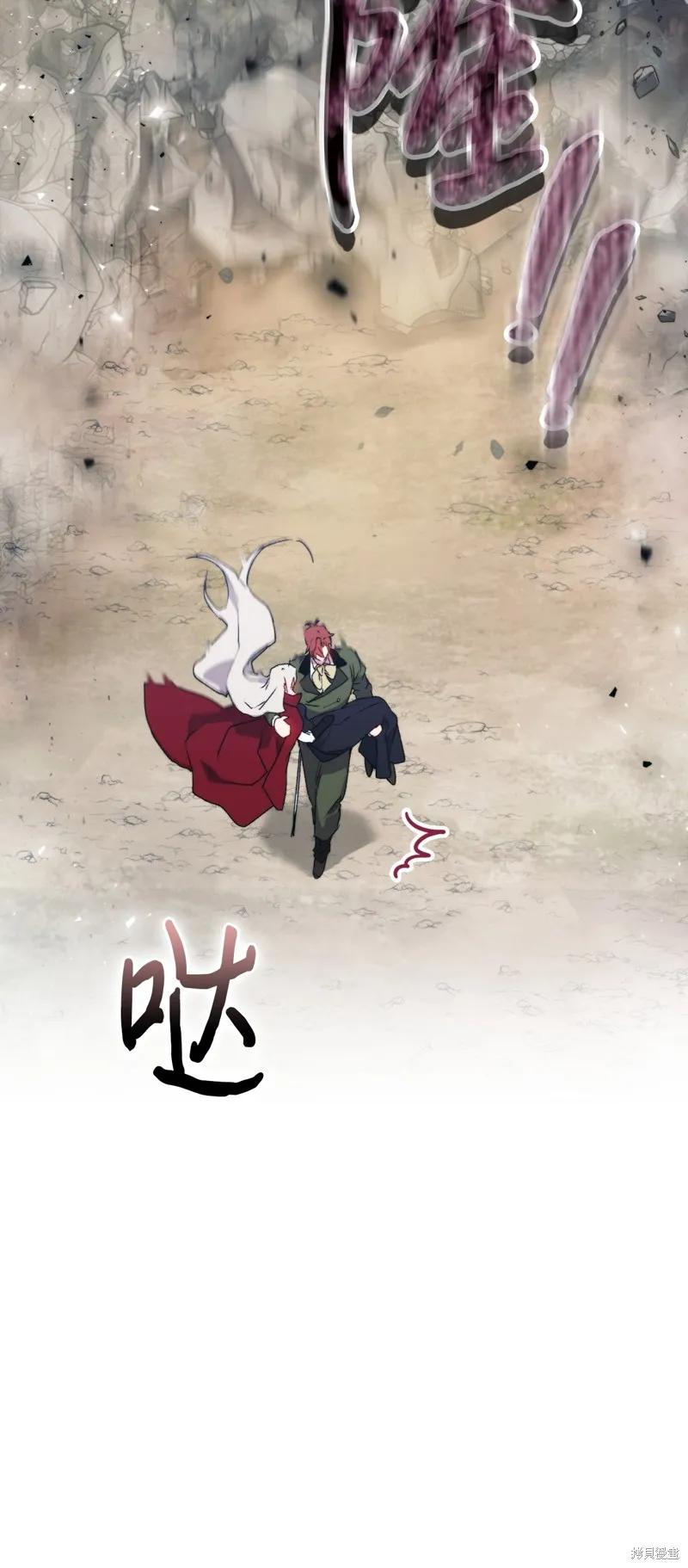 《今生我会好好照顾陛下》第101话 第80页