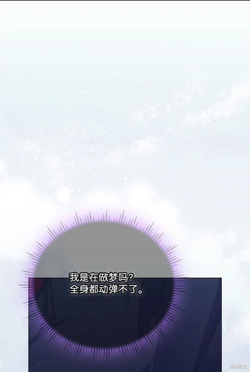 《今生我会好好照顾陛下》第101话 第55页