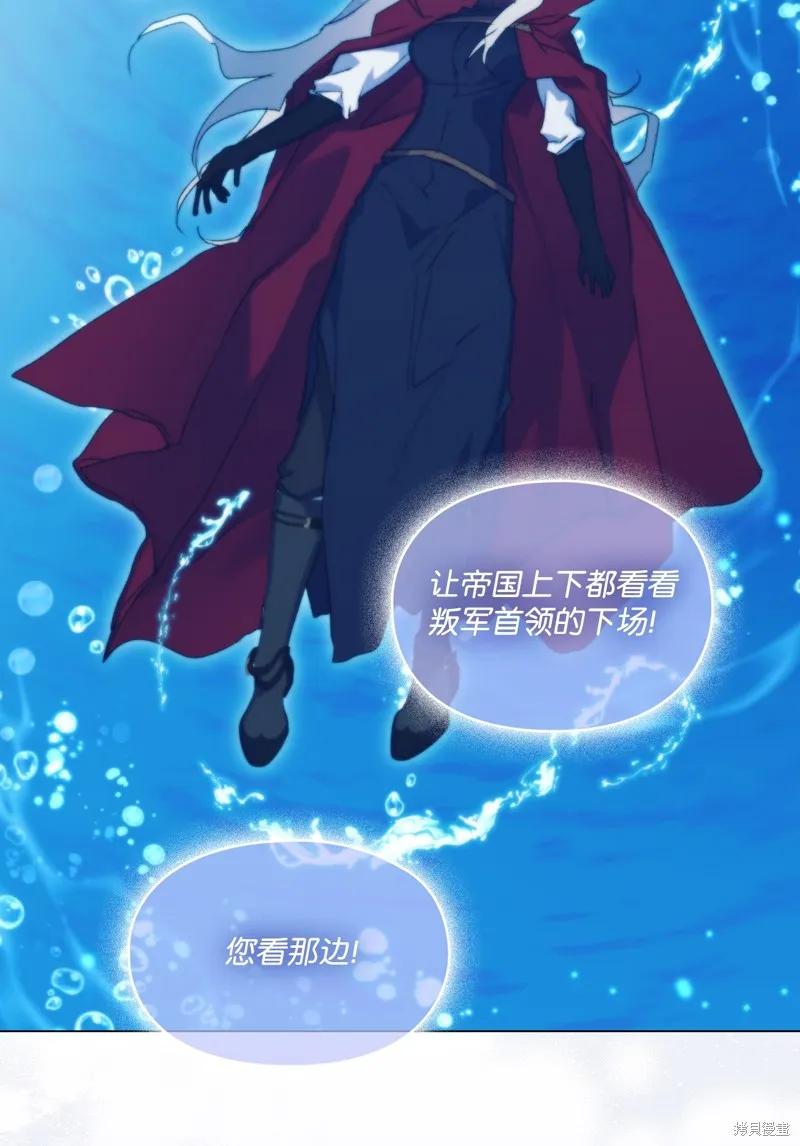 《今生我会好好照顾陛下》第101话 第58页