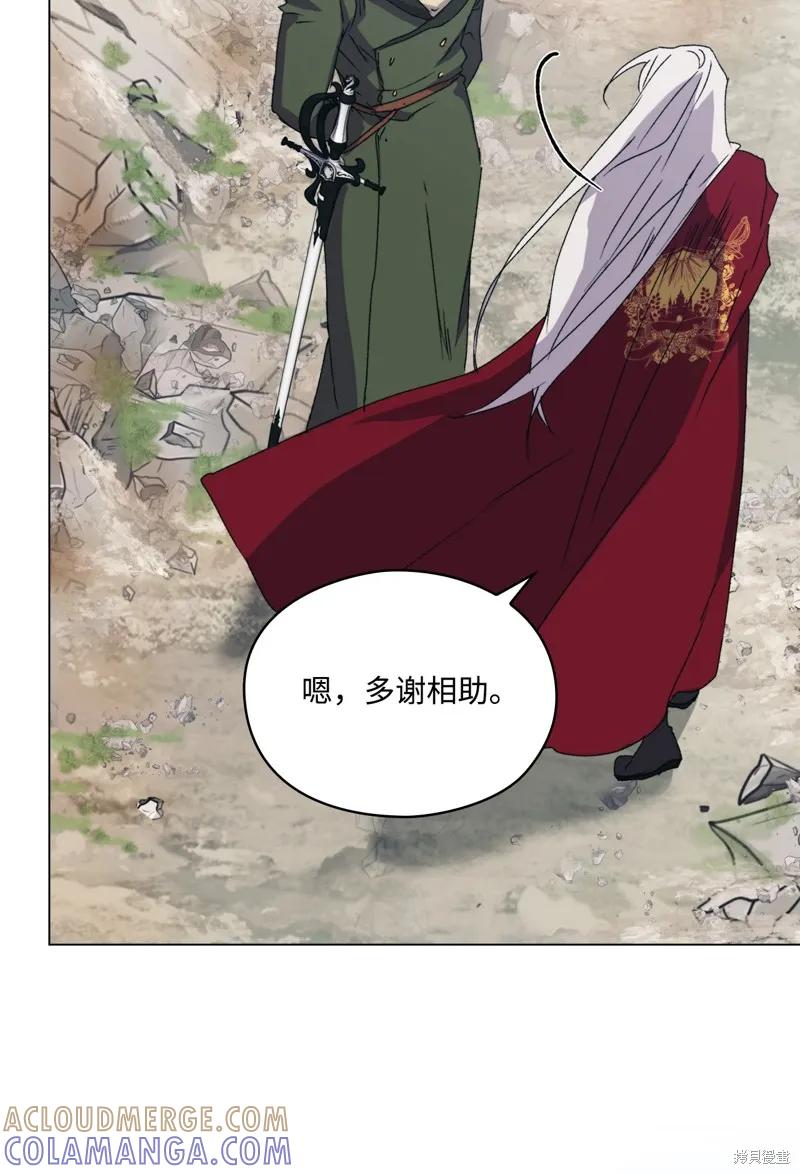 《今生我会好好照顾陛下》第101话 第89页