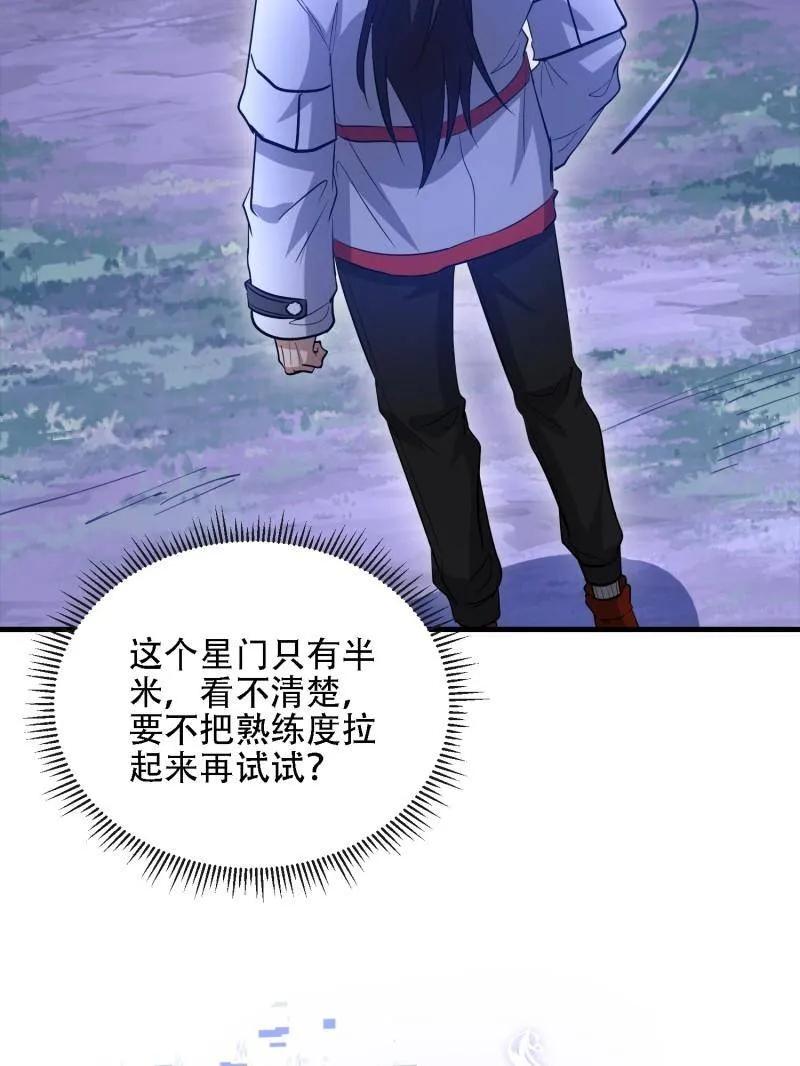 第一序列 第602话 601 巫师军团 第158页