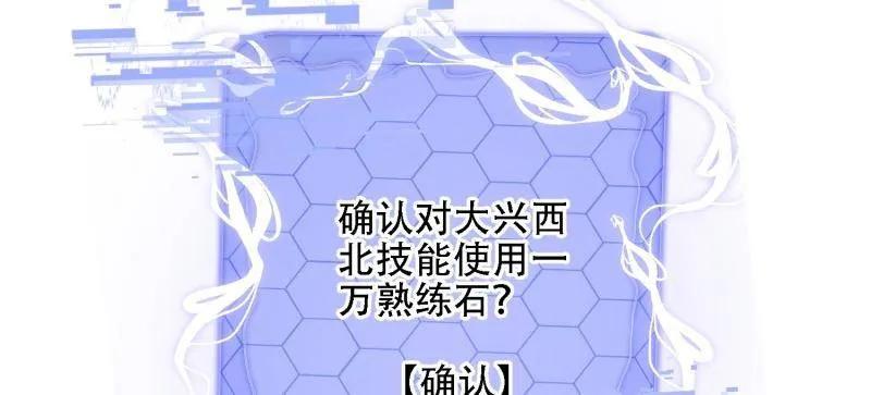 第一序列 第602话 601 巫师军团 第159页