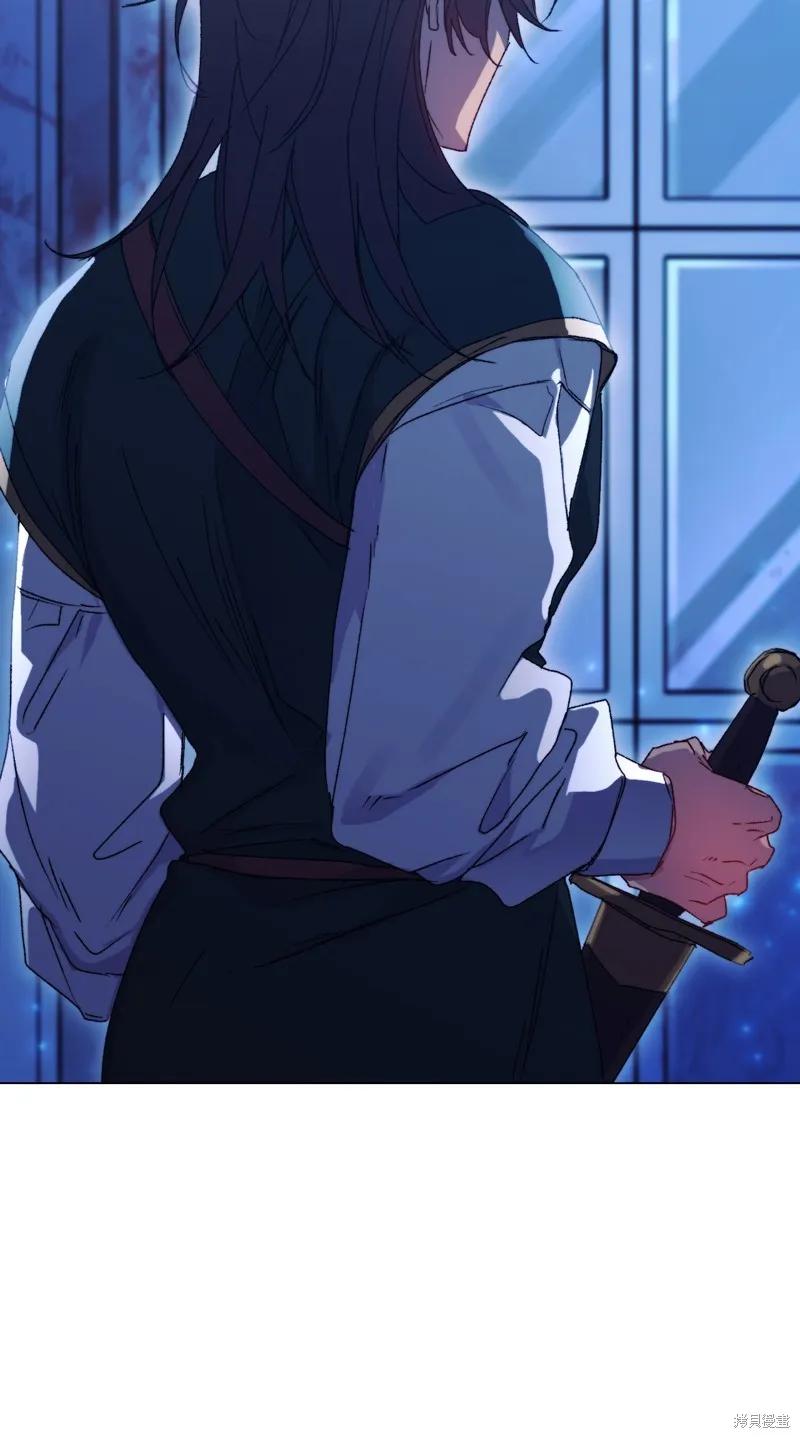 《今生我会好好照顾陛下》第102话 第82页