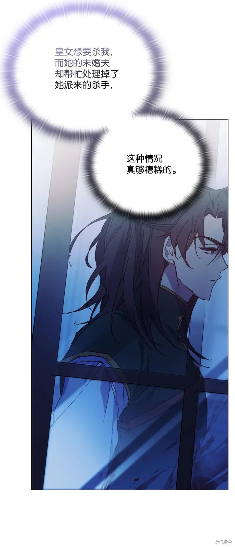 《今生我会好好照顾陛下》第102话 第40页