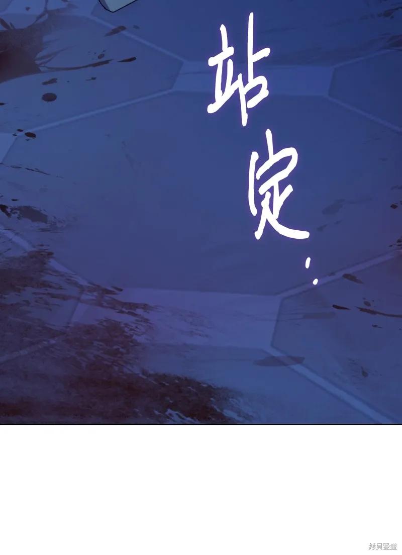 《今生我会好好照顾陛下》第102话 第70页
