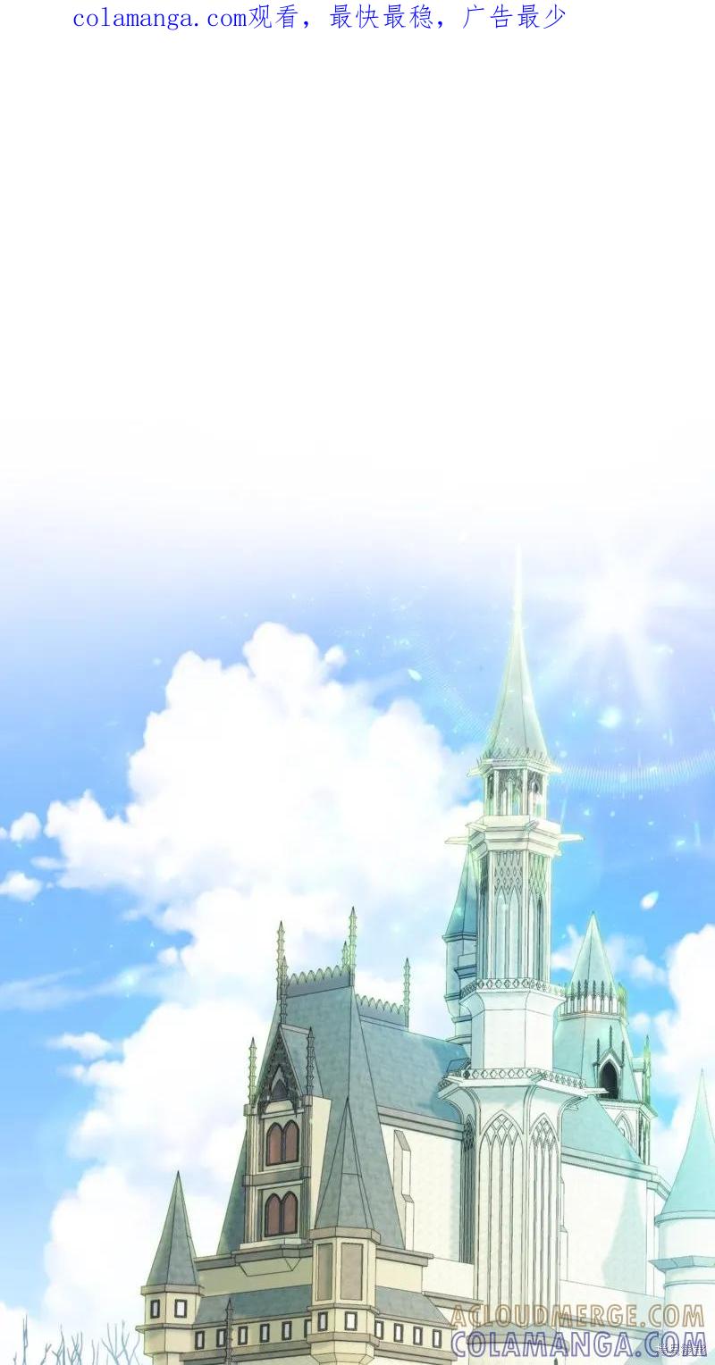 《今生我会好好照顾陛下》第102话 第1页