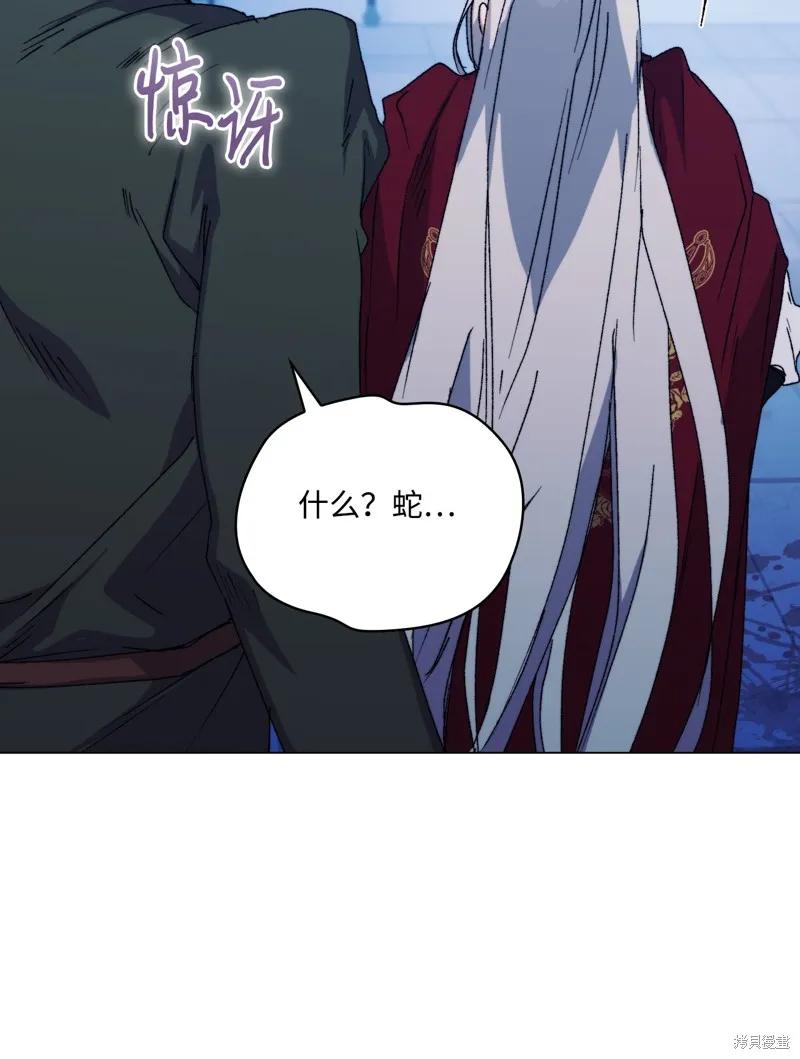 《今生我会好好照顾陛下》第102话 第26页