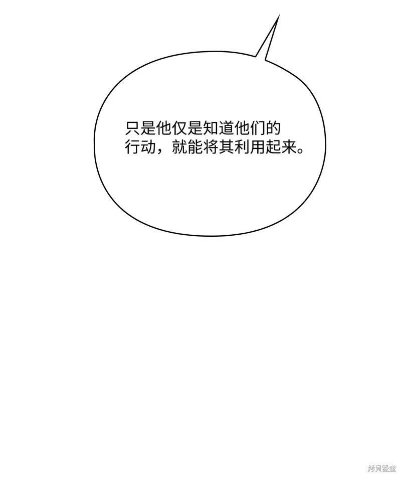 《今生我会好好照顾陛下》第102话 第51页