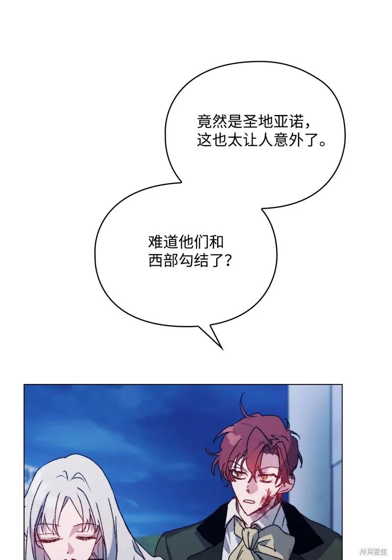 《今生我会好好照顾陛下》第102话 第28页