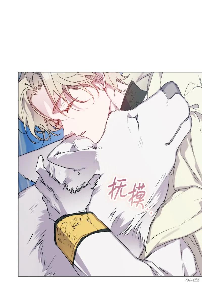 《今生我会好好照顾陛下》第102话 第15页
