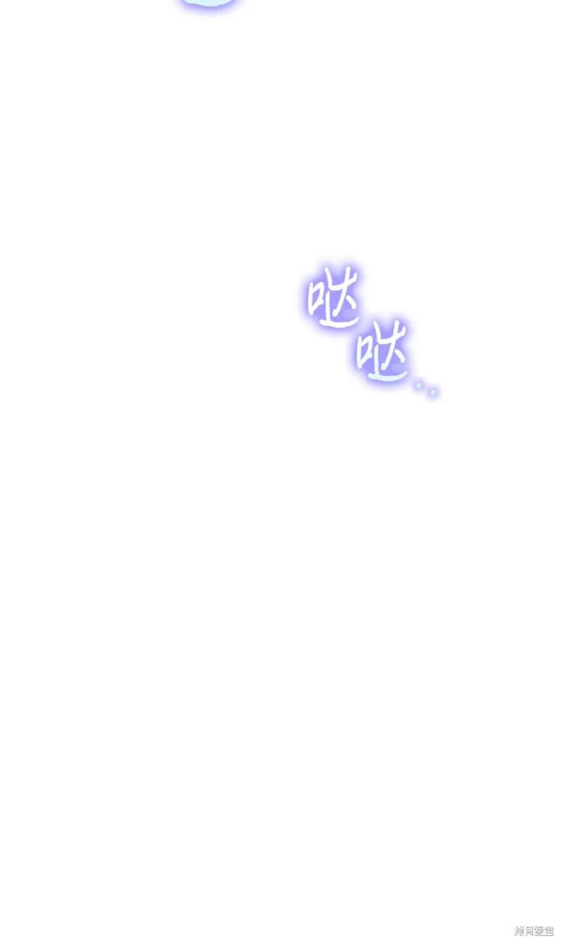 《今生我会好好照顾陛下》第102话 第66页