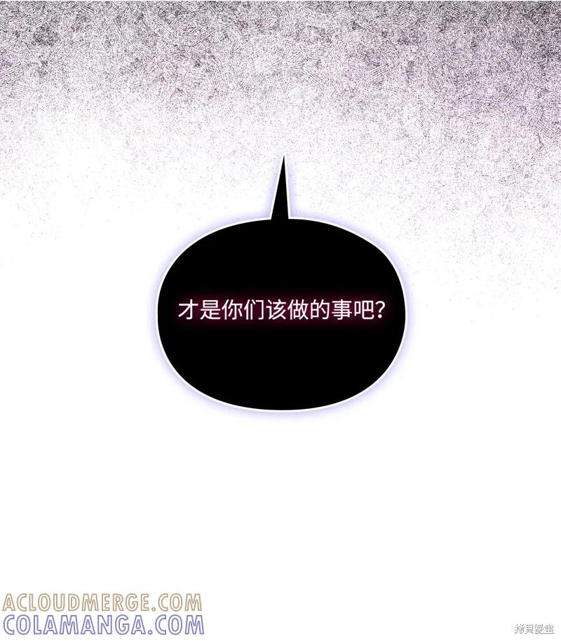 《今生我会好好照顾陛下》第102话 第101页