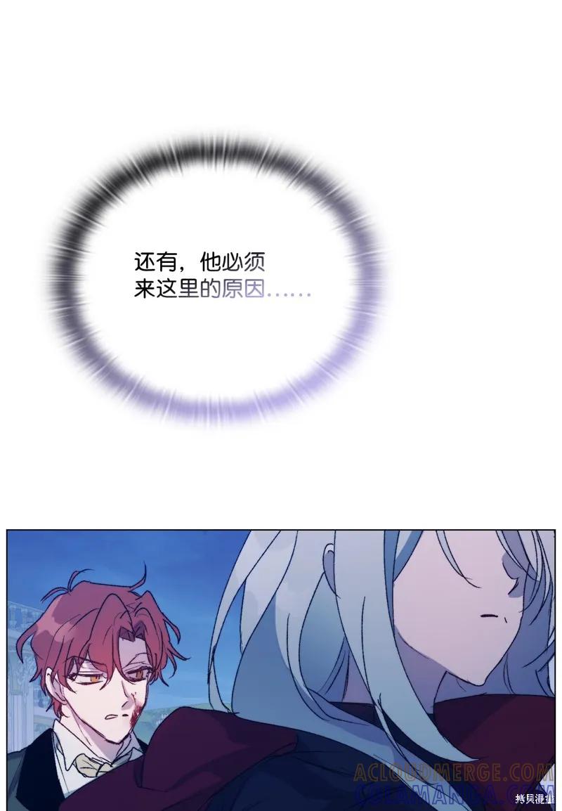 《今生我会好好照顾陛下》第102话 第41页