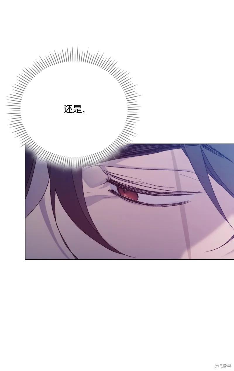 《今生我会好好照顾陛下》第102话 第80页