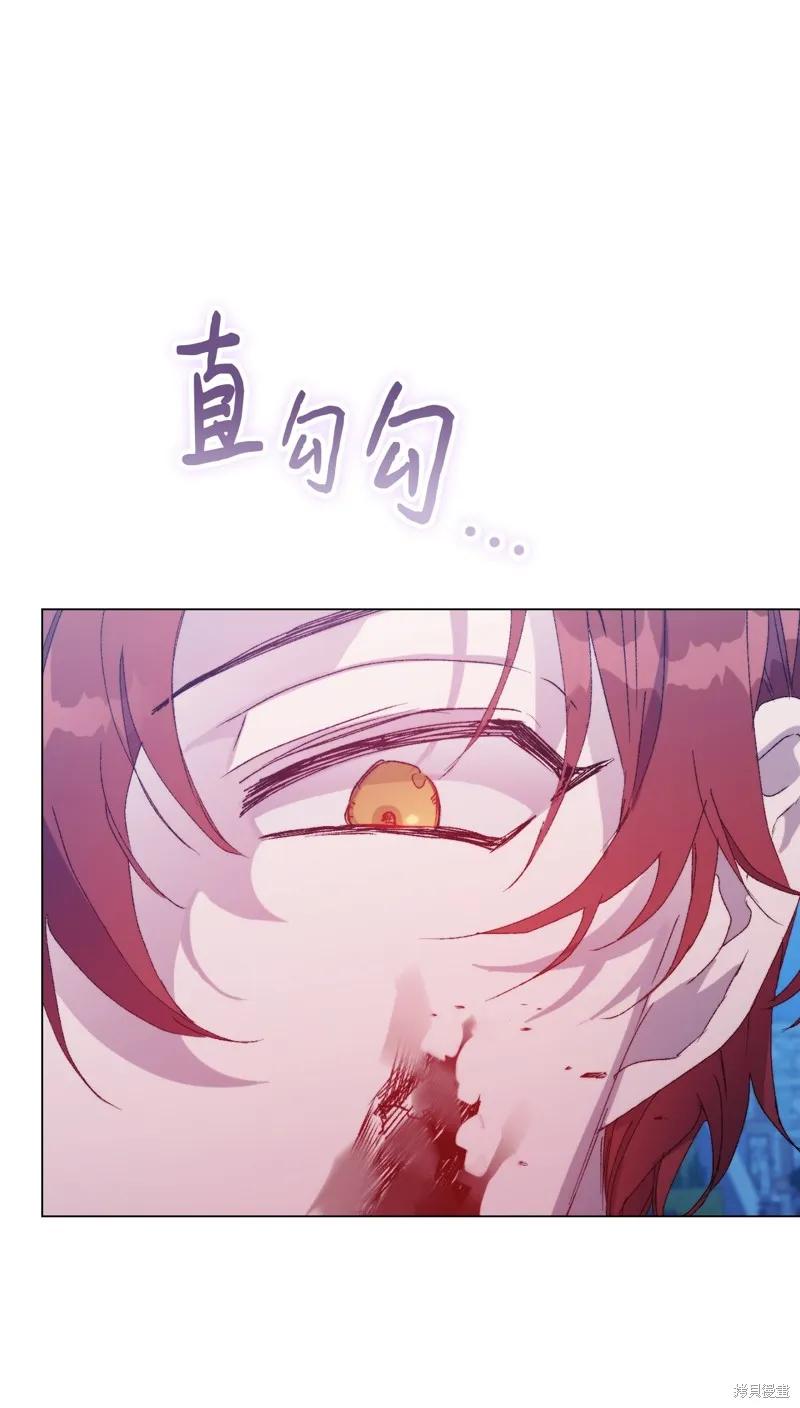 《今生我会好好照顾陛下》第102话 第55页