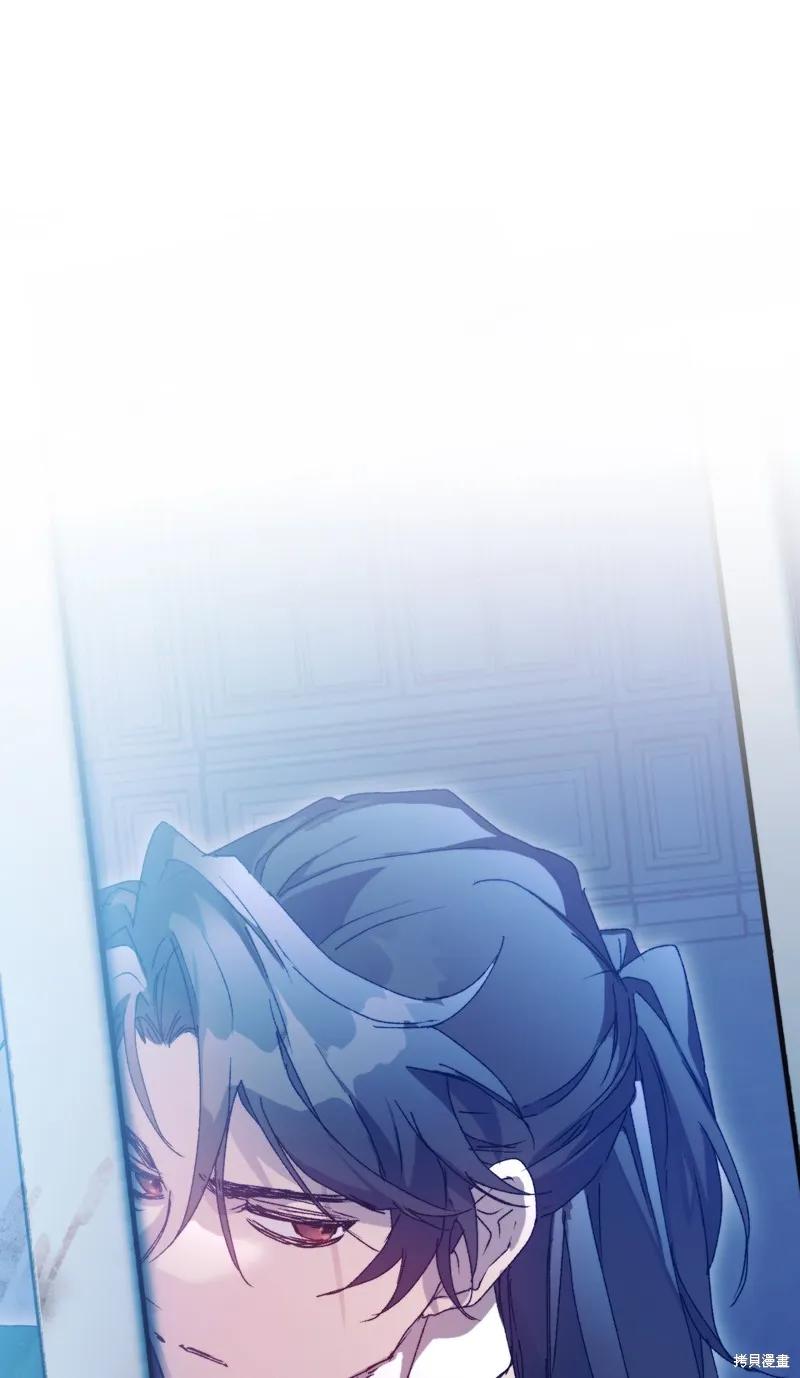 《今生我会好好照顾陛下》第102话 第84页