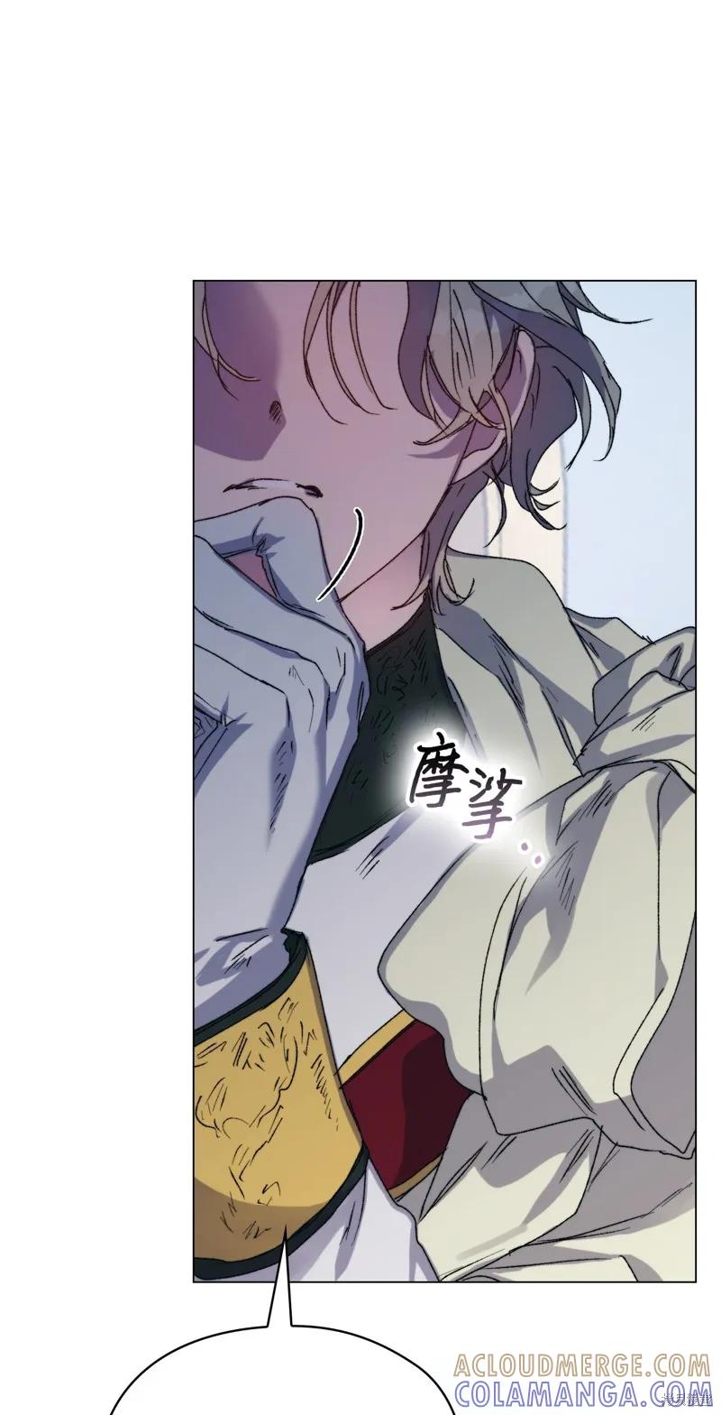 《今生我会好好照顾陛下》第102话 第9页