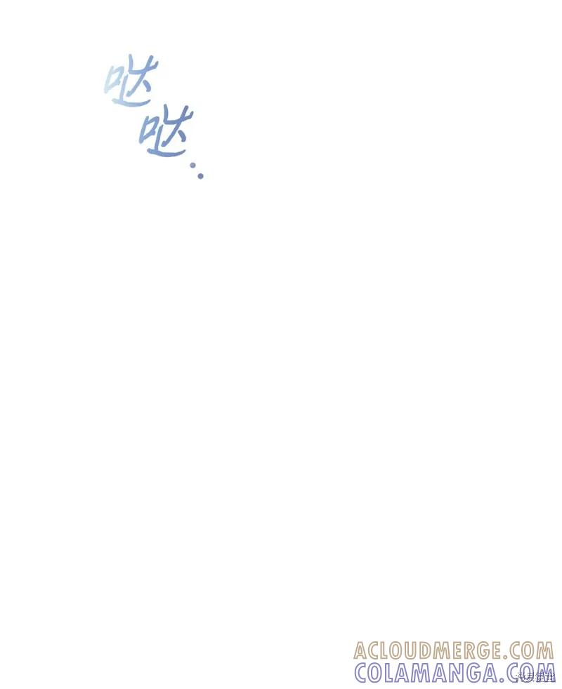 《今生我会好好照顾陛下》第102话 第45页